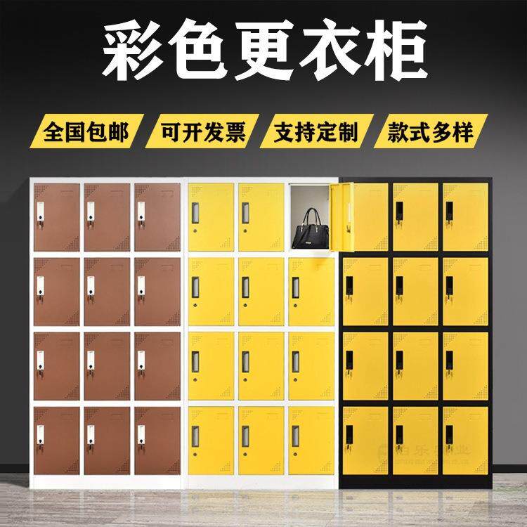 广州彩色更衣柜六门九门铁皮柜储物柜带锁健身房瑜伽馆换衣柜拆装
