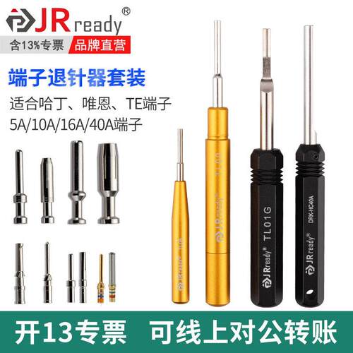 退针器套装ST5140重载连接器HDD唯恩D sub航空插头哈丁端子取针器