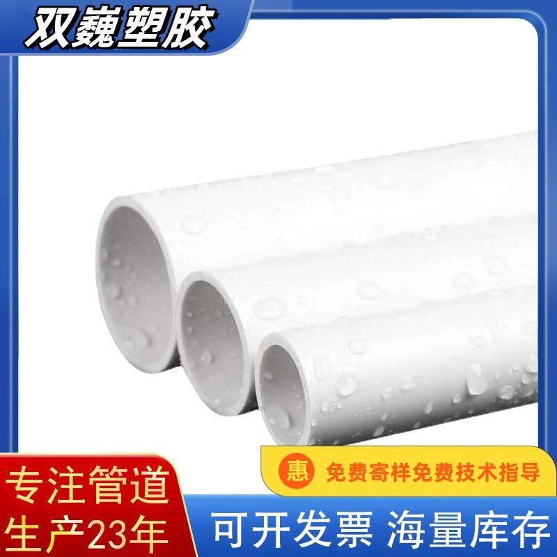 upvc水管PVC给水管材胶粘管道塑料饮用水管上水管子加厚园林灌溉