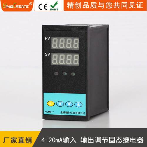 余姚精创仪表KCME-7AG智能PID温控器4-20mA输入输出调节固态