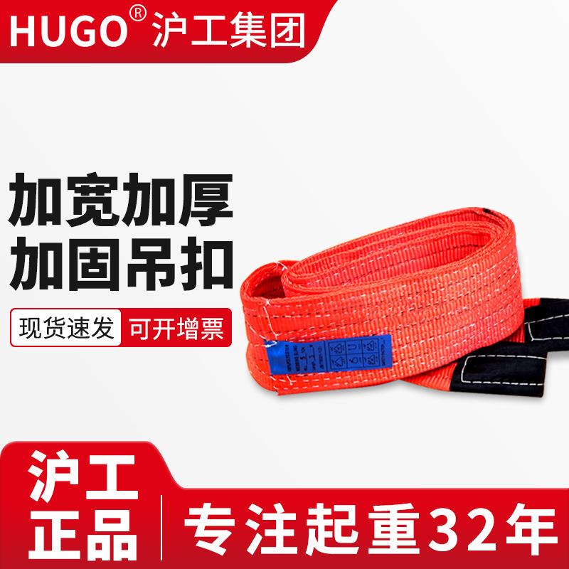 吊装带起重吊带扁平环形彩色双扣1t2吨3吨5吨合成纤维吊车拖车绳