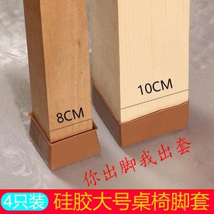 特大号硅胶外套毛毡家具腿套加厚圆形桌椅凳子脚套防滑长方形脚垫