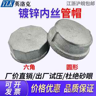 玛钢镀锌铁管帽消防水管2寸DN5065盖帽内丝堵头堵漏国标燃气管堵