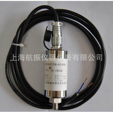 VB-Z9530振动传感器VB-Z9530一体化振动变送器