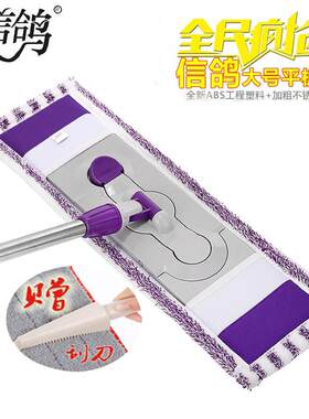 信鸽大号不锈钢平板拖把家用打蜡除尘地拖墩布木地板磁砖拖把2988