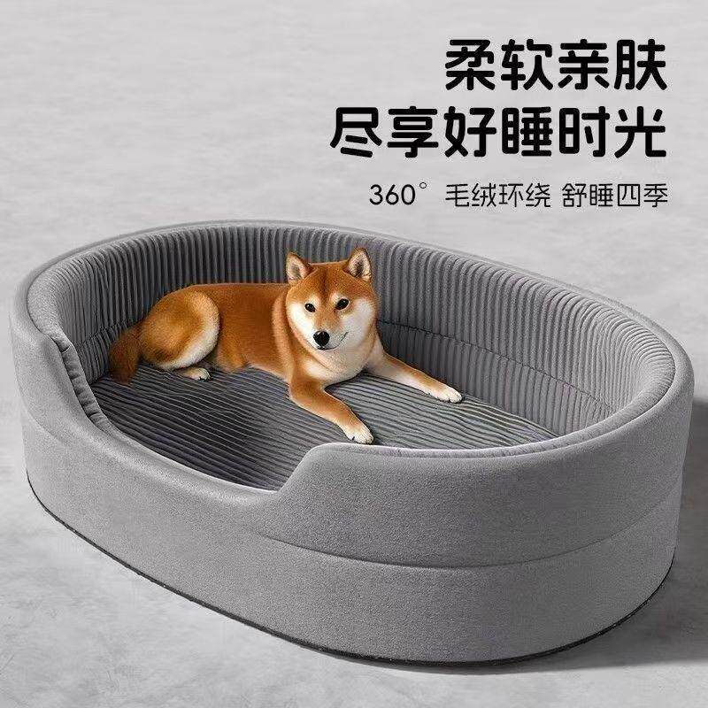 狗窝四季通用狗床小中型犬睡垫子安全感猫窝夏季金毛大型宠物窝冬