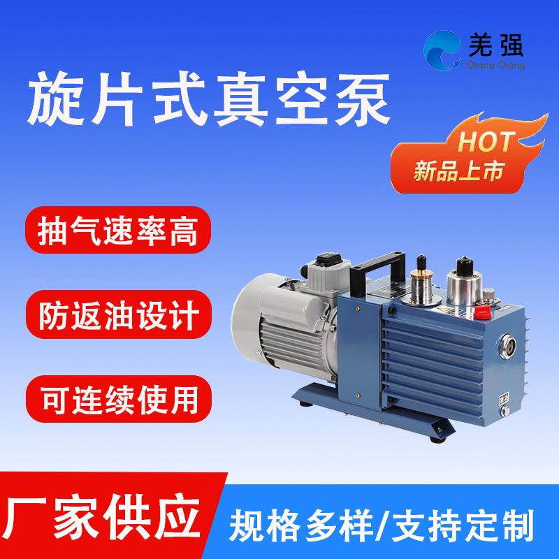 直营工厂旋片式真空泵220V家用小型抽气机2XZ气动系统真空吸附