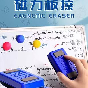 白板笔专用磁吸式黑板擦大号白板板擦可吸附磁性两用绒布白板擦笔