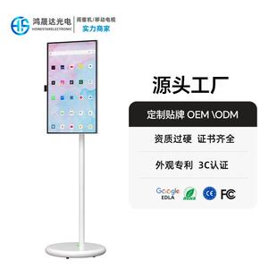 海外版 展示广告闺蜜一体机 闺蜜机移动电视21.5寸27寸32寸户外立式