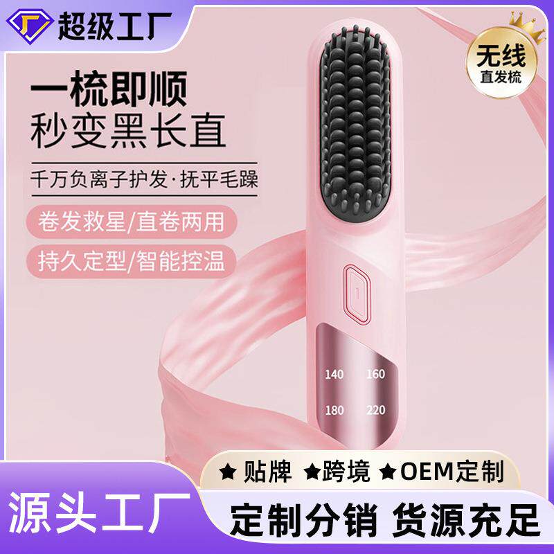 家用负离子无线直发梳神器不伤发直板夹板卷直发两用卷发棒防烫电