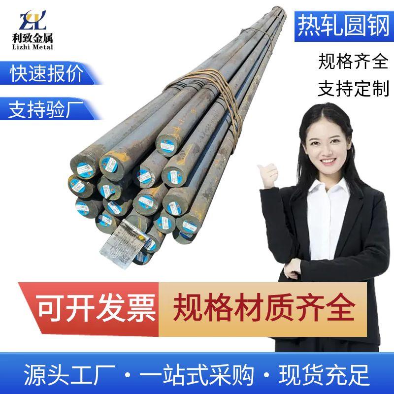 厂家现货Q345B圆钢Q355B/D/E圆钢规格齐全