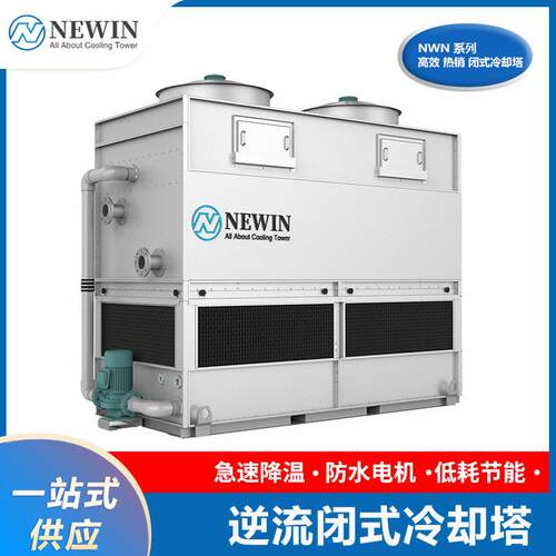 钮盈厂家直销供应 逆流闭式冷却塔 不锈钢蒸发冷却塔 换热效率