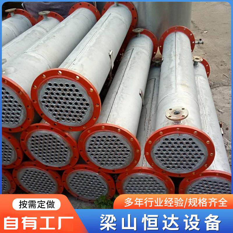 工厂全新304不锈钢列管冷凝器工业强制循环挥发不锈钢列管冷凝器
