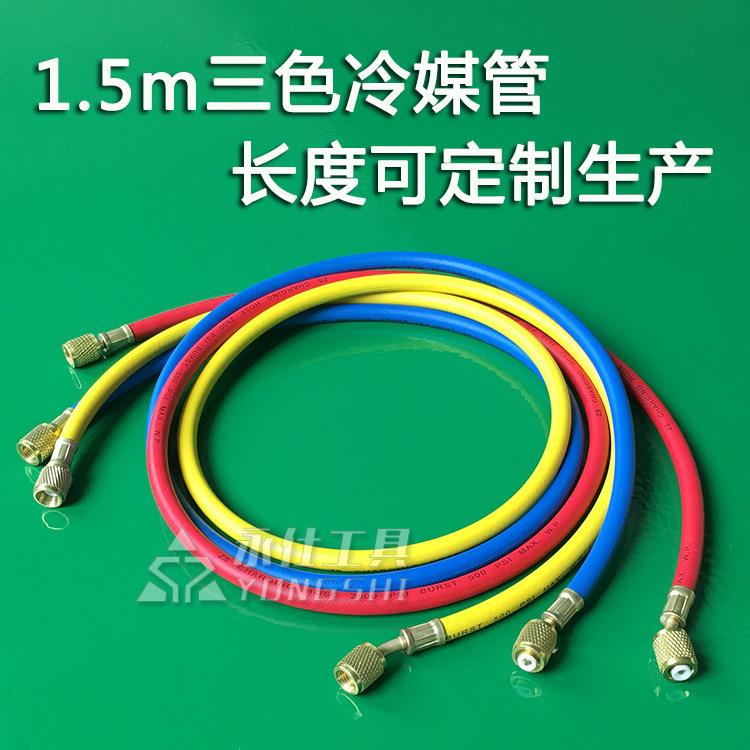 新款直销YS-016工具车空调加氟管r22耐高压防爆加长冷媒加注管r41