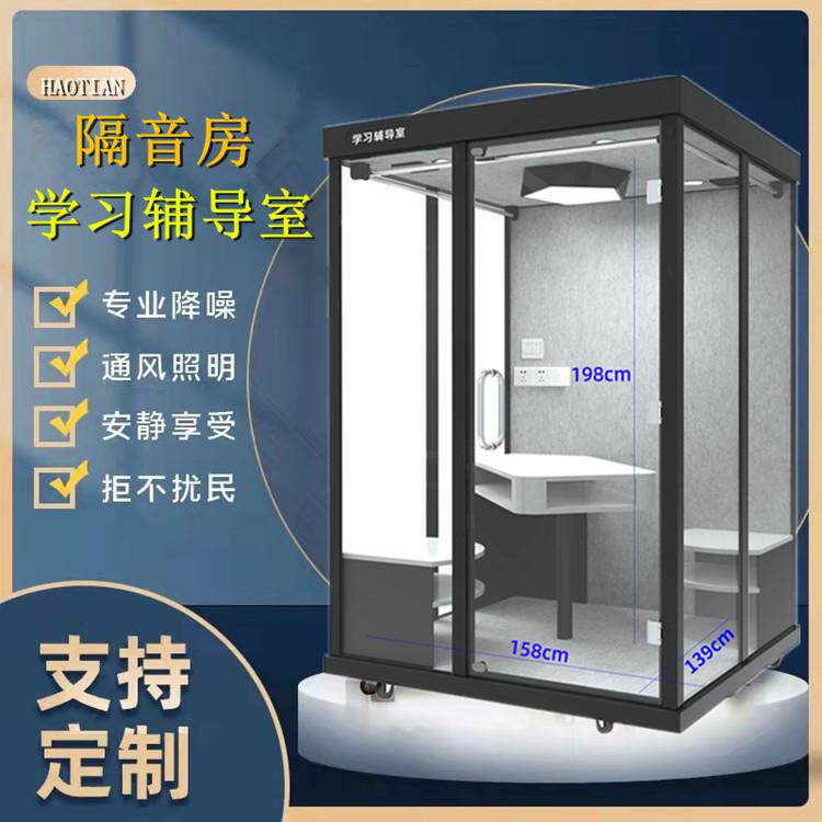 隔音房家用移动小型学习辅导室钢琴室静音舱直播间玻璃款正开门