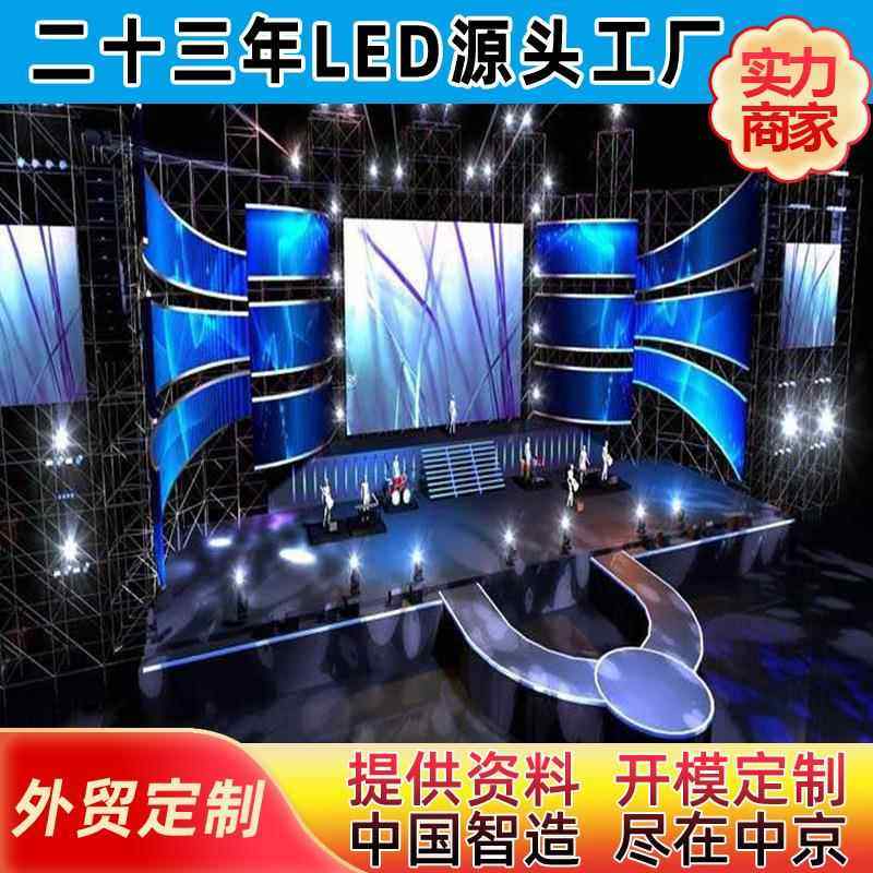 P4迪吧.酒吧 T台led高清屏 室内P4全彩高清舞台led压铸铝箱体拼接