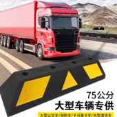 橡塑挡车器钢管车位橡胶定位器车轮限位器止退器护栏减速带挡车杆