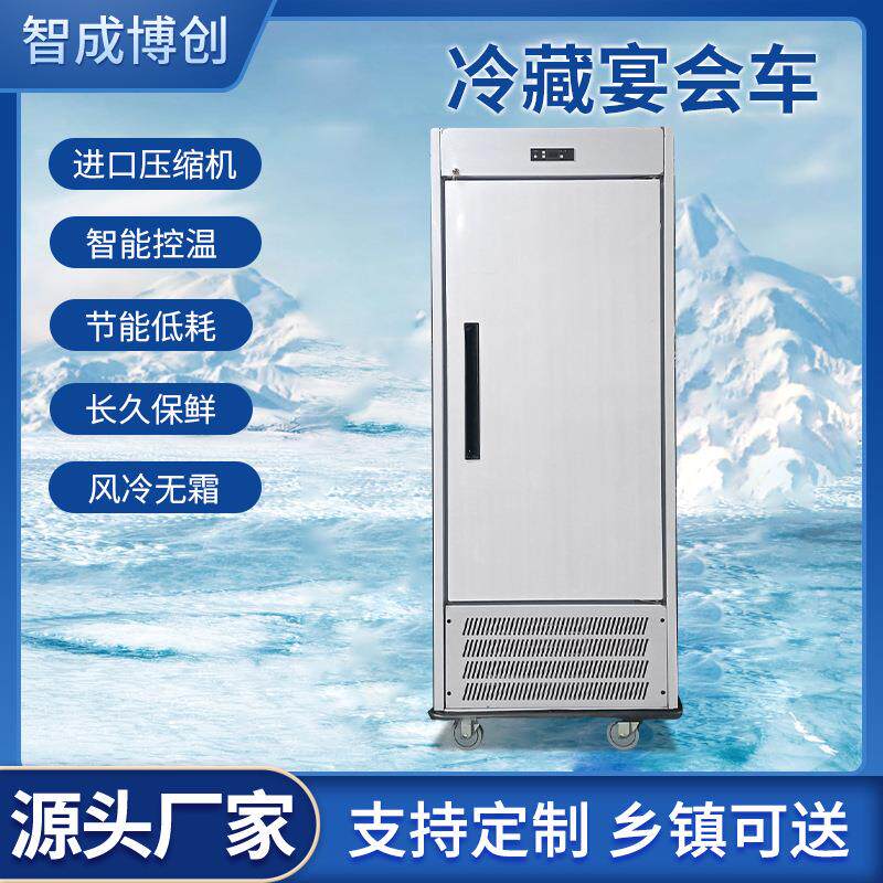 宴会保温车活动餐车不锈钢冷冻柜商用医院食堂酒店宴会冷冻冰柜