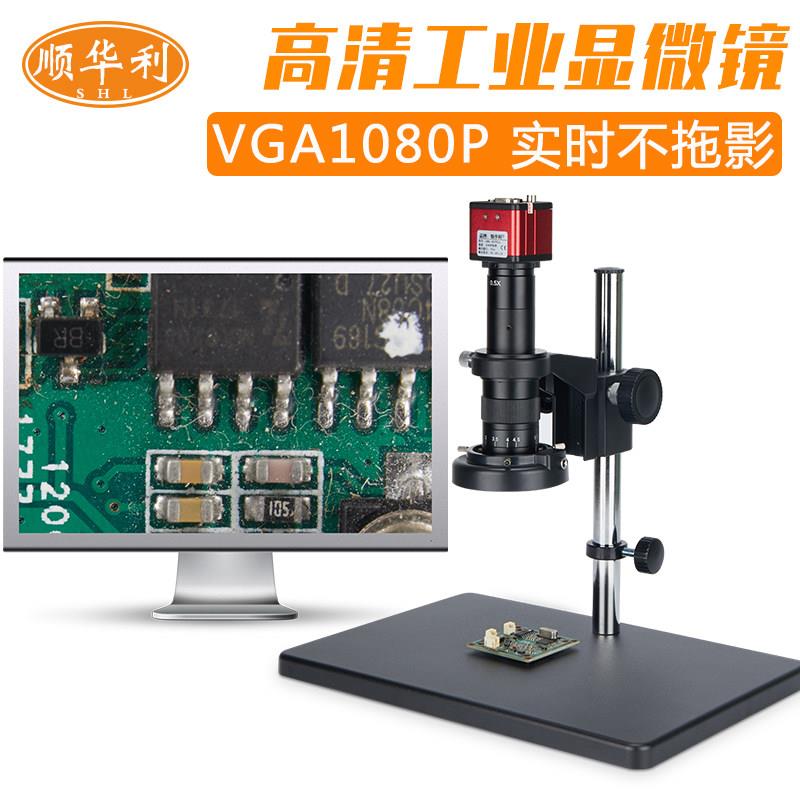 高清高精度工业数码电子显微镜手机主板维修检测焊接修表鉴定带屏