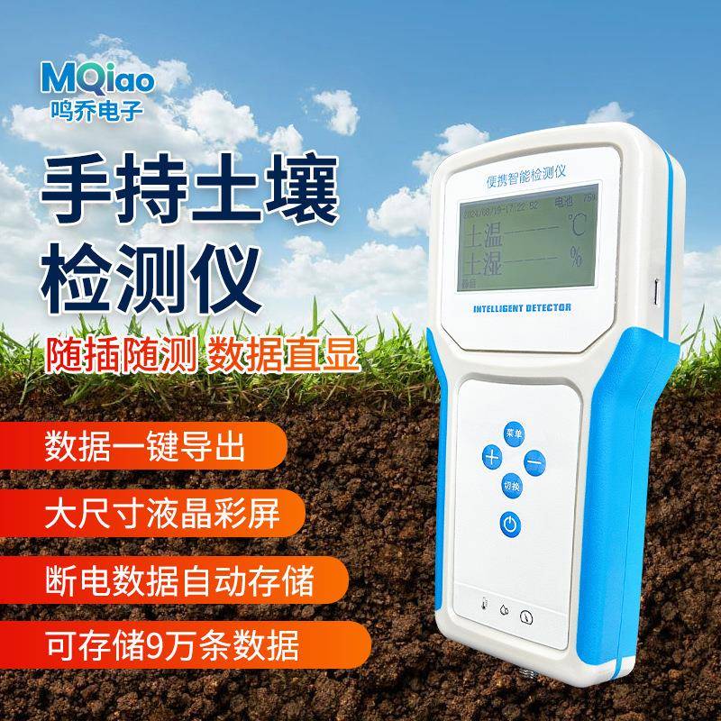 植物土壤水分测定仪手持土壤水分测定仪农场用花园土壤测定仪
