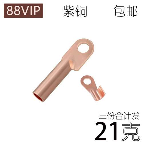 紫铜鼻子DT电缆线接线端子线鼻子堵油铜接头线耳铜料2元商品包邮