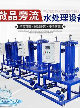 旁流水处理仪微晶旁流水处理旁流水处理器生厂家