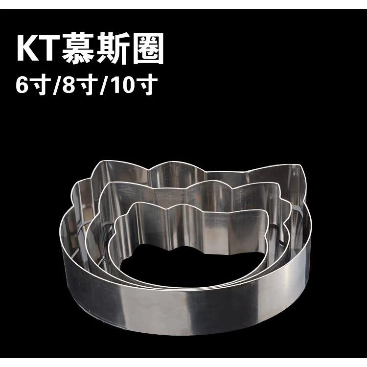 KT慕斯圈 卡通猫慕斯圈 烘焙模具 芝士蛋糕模具烤箱用蛋糕圈