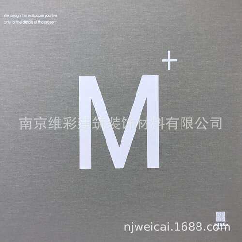 供应名家MINGA素色时尚简约风无缝墙布壁布名家54号本MINGA54