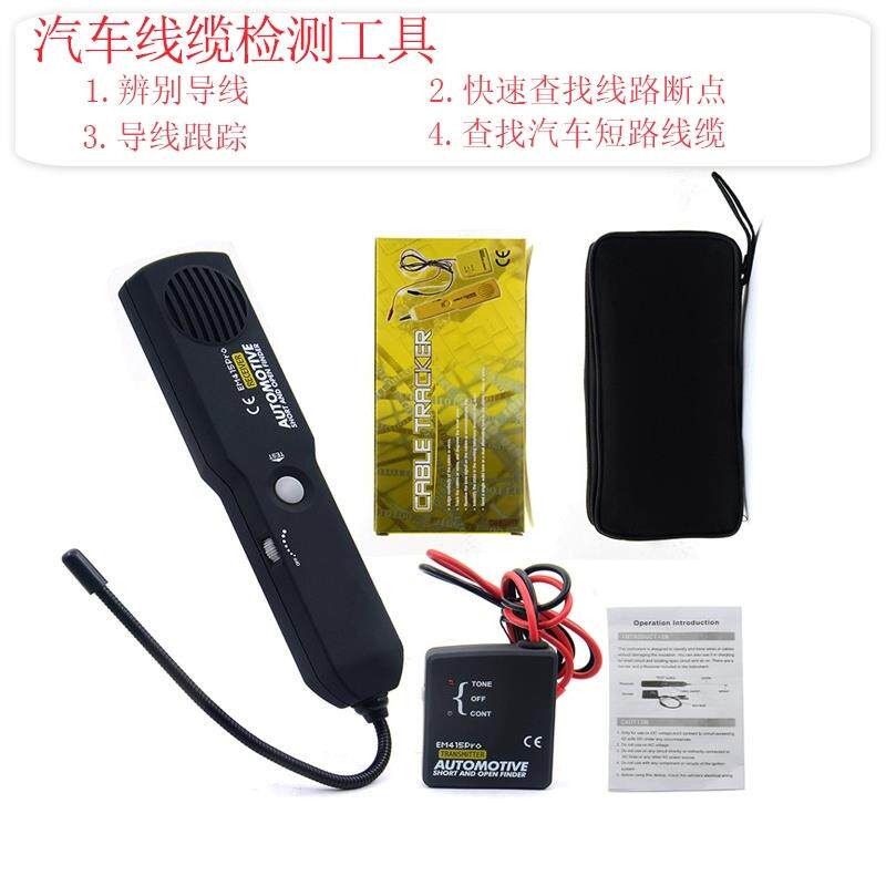 正品EM障415R升级款寻线 线仪器断路短路测试仪汽车故诊断O仪 检P
