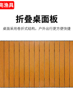 户外折叠桌面板支架横杠配件支撑杆替换面板摆摊折叠桌配件桌板架
