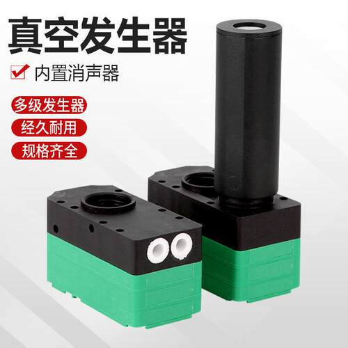 气动多级真空发生器BM10-BX05-10-20-30-A-B-C大吸力真空发生器