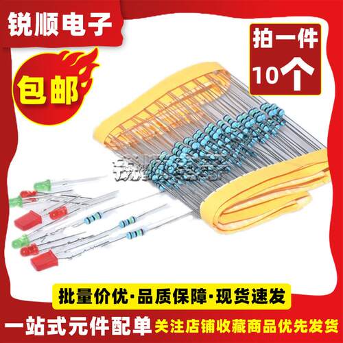 排插插座指示灯灯珠3mm/5mmLED灯220v电源氖灯带电阻257方形