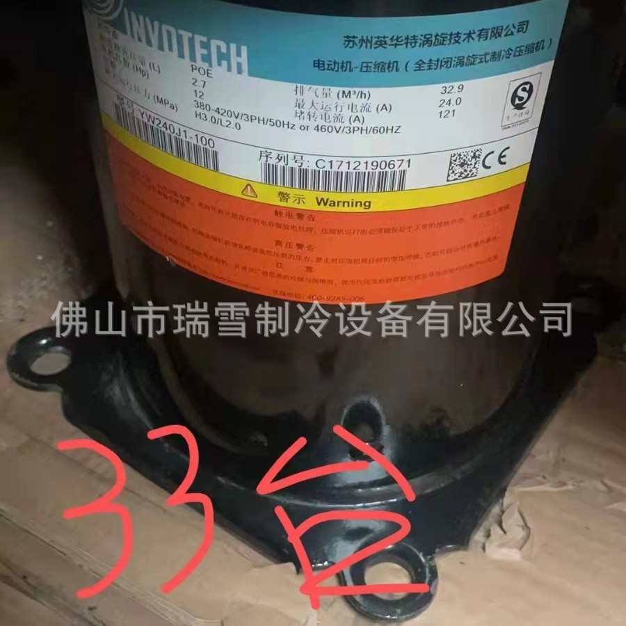 YW100J1-100 YW200JI-100适用于英华特特泵特水器压缩机5匹10匹