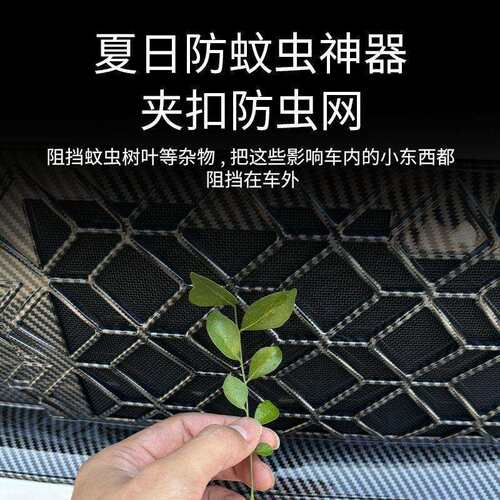 适用25款阿维塔12增程版防虫网前杠出风口卡扣水箱改装原装配件