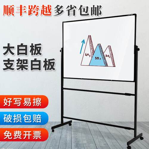 白板支架式磁性移动立式写字板教学培训儿童家用挂式白班小黑板墙