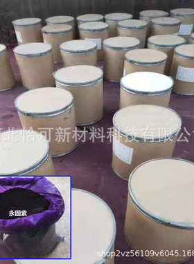 永固紫颜料 橡胶塑料色母粒用紫色色粉  PV23易分散永固紫RL