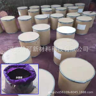 永固紫颜料 橡胶塑料色母粒用紫色色粉  PV23易分散永固紫RL