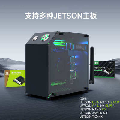 英伟达NVIDIA Jetson Orin nano NX铝合金机箱SUPER保护外壳金属