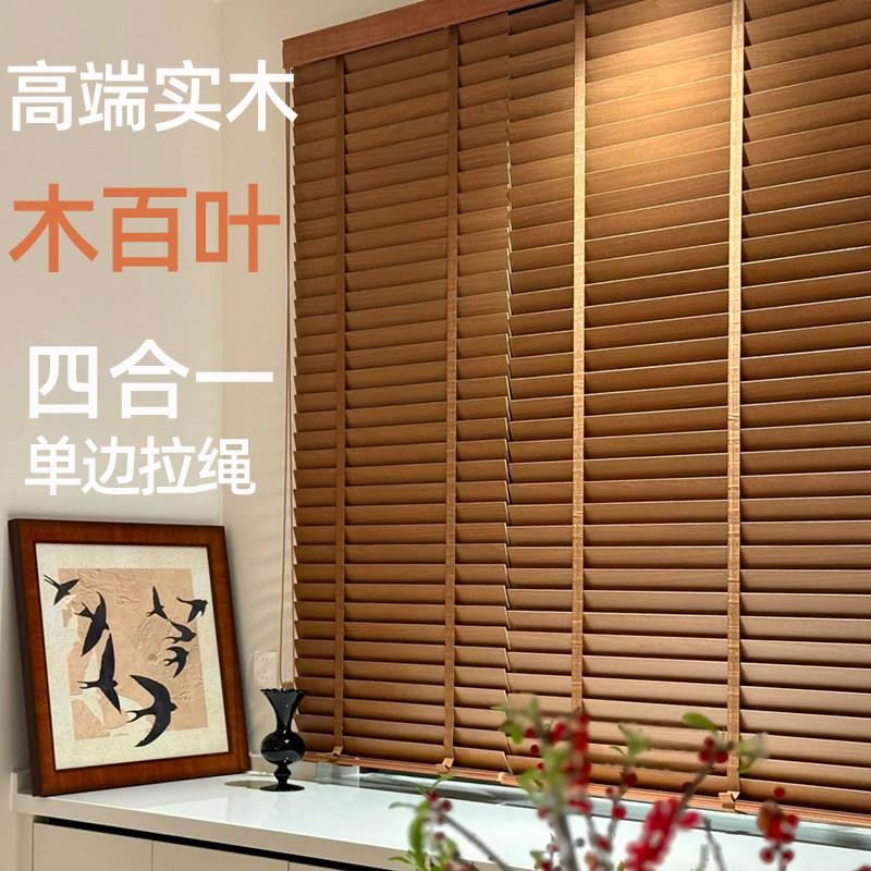 实木百叶窗黑胡桃色遮光设计 中古风复古木帘客制手动配件图片