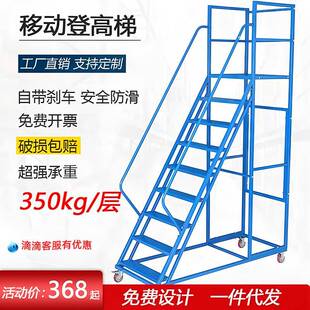 登高梯移动平台高空作业多功能库房梯货架上货装修理货梯子工业