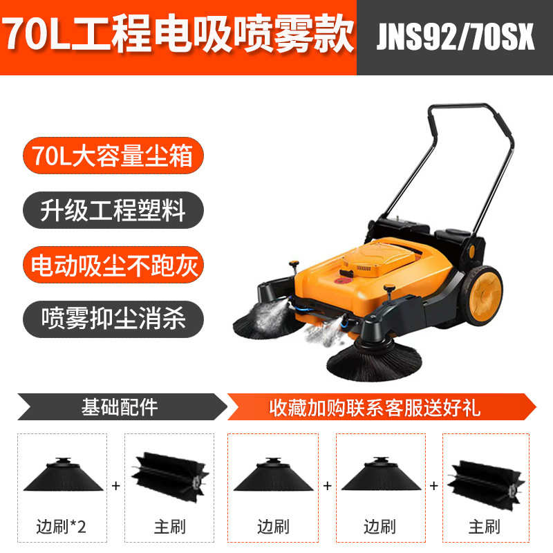 物业仓库厂道路车间洁清扫车养殖场工业电动尼吸尘机工扫地手推式