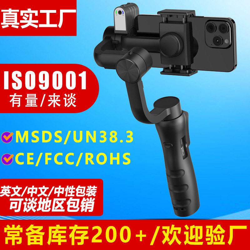 S5pro+AI正交三轴手持云台稳定器拍摄稳定器智能防抖跟拍云台
