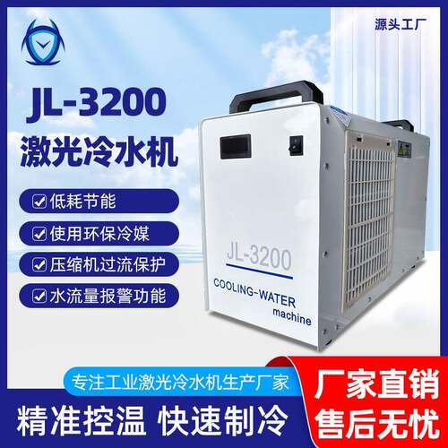 激光器切割机水箱激光雕刻机水箱小型风冷式工业冷水机水循环制冷
