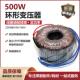 储能螺柱焊机专用500W变压器 储能螺柱焊机 大功率220V环形变压器