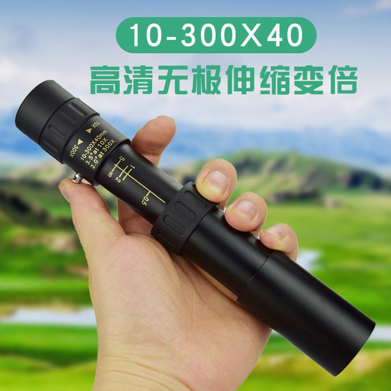 专业级10-300×40连续变倍单筒望远镜高倍高清可携式小型金属望眼