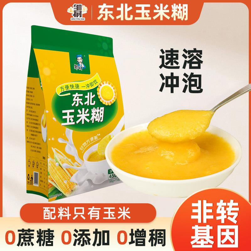 邹有才东北小米玉米糊早餐冲饮速食粥无糖精五谷杂粮代餐玉米粉