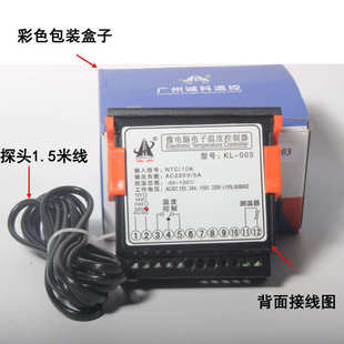 003加热数显温控器温控表 诚科温控器冰柜冰箱电子温控器温控仪KL