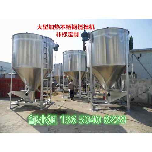 东莞立式搅拌机生产厂家，广州小型搅拌机拌料机设备 加热搅拌机