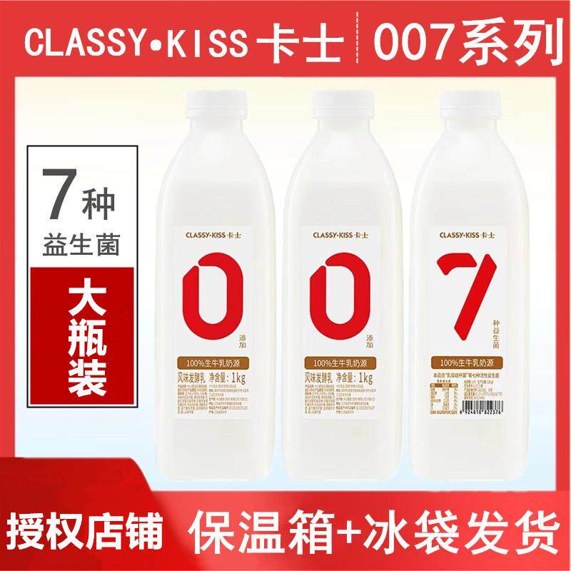 卡士酸奶家庭装酸奶原味1kg瓶装0添加7种益生菌低温酸奶