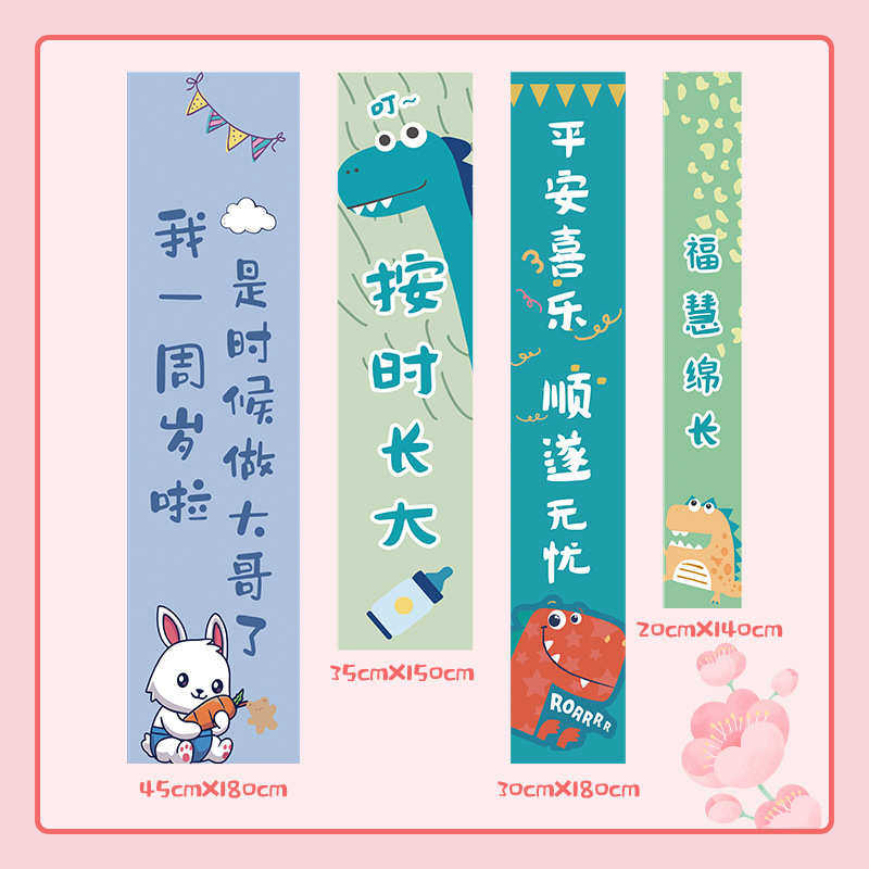 生日快乐周岁条幅背景墙竖版挂布儿童装饰派对场景布置拍照道具,居家布艺,挂毯/壁毯,淘宝优惠券,粉丝福利购,淘宝优惠卷